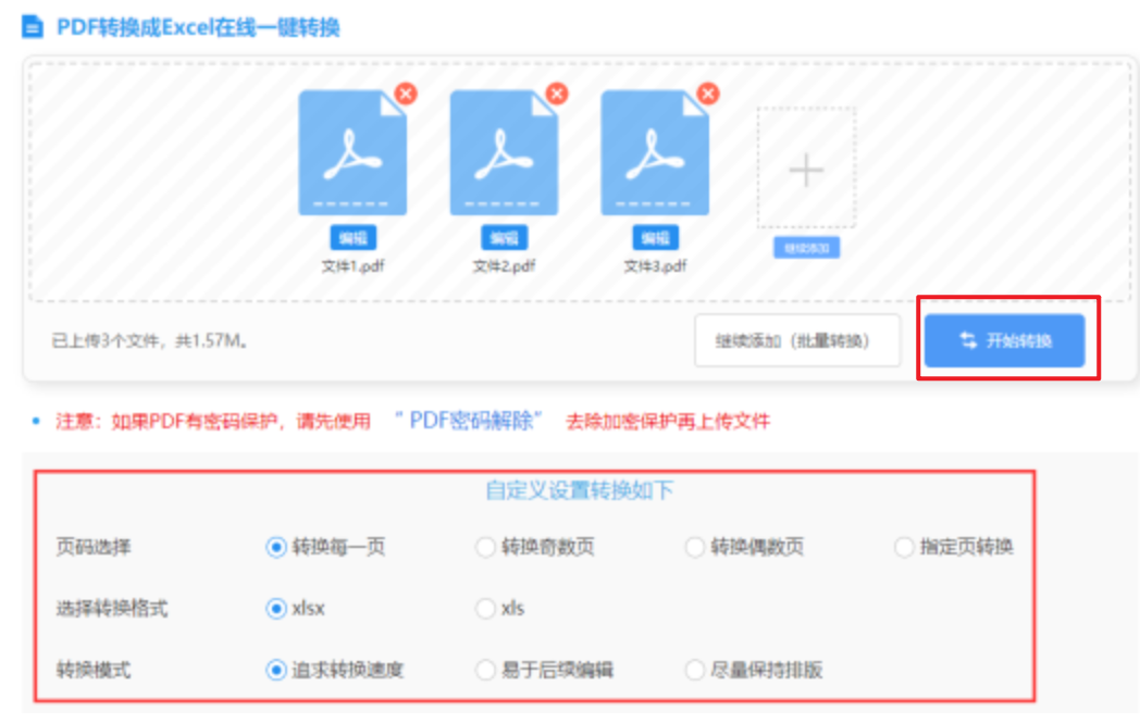bob半岛·体育专业版使用讲解 - 开始转换